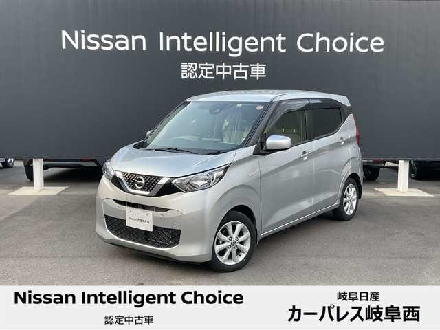 日産 デイズ Ｘ　ＣＤ一体ラジオチューナー　ハイビームアシスト　踏み間違い防止