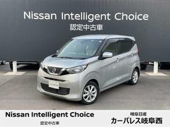 日産　デイズ　Ｘ　ＣＤ一体ラジオチューナー　ハイビームアシスト　踏み間違い防止