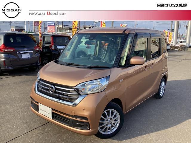 日産 デイズルークス