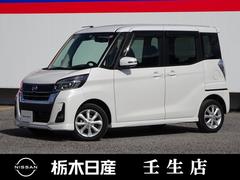 日産　デイズルークス　６６０　ハイウェイスターＸ　メモリーナビ　両側スライド片側電動ドア