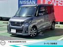 日産 デイズルークス ６６０　ハイウェイスターＸ　Ｇパッケージ ...