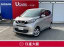 日産 デイズ Ｘ　緊急ブレーキ　試乗車ＵＰ　Ｉ－ＳＴＯＰ　ダブル...