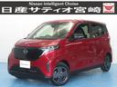 日産 サクラ Ｘ　ナビ／衝突軽減ブレーキ／全方位モニター （検8.7）