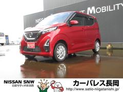 日産　デイズ　６６０　ハイウェイスターＸ　４ＷＤ