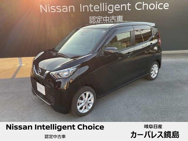 日産 デイズ Ｘ　天井も高く広い室内とゆったりしたシート。リヤシートを格納すれば意外とたくさん荷物も載せられます。小回りが利いて使える軽です。ドラレコ前後　１４インチアルミ　踏間違防止