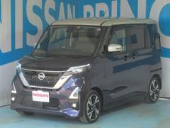 日産　ルークス　ハイウェイスター　Ｇターボプロパイロットエディション　プレミアムグラデーションインテリア　日産純正ナビＭＭ３２０Ｄ−Ｌ