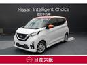 日産 デイズ ６６０　ハイウェイスターＸ　ＬＥＤヘッドランプ　Ｌ...