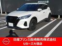 日産 キックス １．２　Ｘ　（ｅ－ＰＯＷＥＲ）　プロパイロット　...