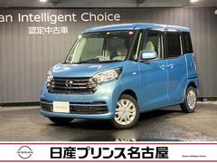 日産　デイズルークス　Ｘ　全周囲カメラ　純正ナビ＆Ｂｌｕｅｔｏｏｔｈ＆ＤＶＤ再生＆音楽録音＆フルセグＴＶ　衝突被害軽減ブレーキ