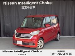 日産　デイズルークス　Ｘ　Ｖセレクション　純正メモリーナビ　両側オートスライド