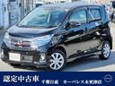 日産 デイズ ６６０　ハイウェイスターＸ　ＭＪ１１８Ｄ－Ｗ　ＡＶ...