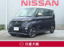 日産 ルークス ６６０　ハイウェイスターＸ　プロパイロット　エデ...