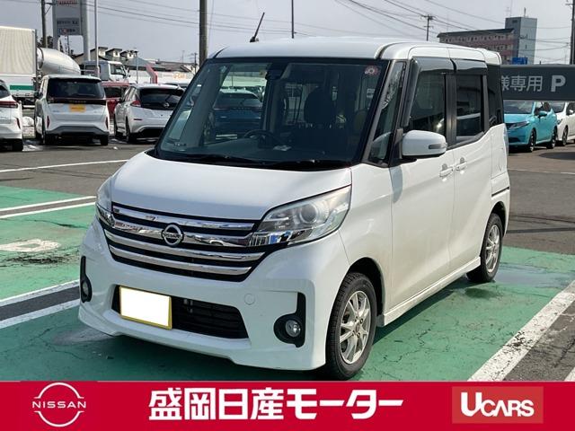 日産 デイズルークス ６６０　ハイウェイスターＸ　４ＷＤ