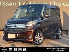 日産　デイズルークス　ハイウェイスター　Ｘ　Ｖセレクション　◆【４ＷＤ】◆両側オートスライドドア◆日産純正ナビ◆フルセグＴＶ◆全周囲カメラ◆ＥＴＣ◆キセノンヘッドライト◆フォグランプ◆シートヒーター◆プラスチックバイザー◆電動格納ミラー◆プライバシーガラス