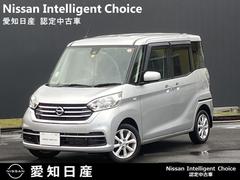 日産　デイズルークス　Ｘ　Ｖセレクション　◆走行距離【３０，０００ｋｍ】◆純正ナビ◆全周囲カメラ◆フルセグＴＶ◆両側オートスライドドア◆ＥＴＣ◆ドライブレコーダー◆電動格納ミラー◆バイザー◆アイドリングストップ◆衝突被害軽減ブレーキ◆盗難防止