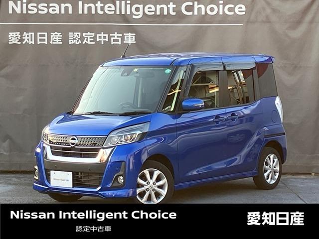 日産 デイズルークス ハイウェイスター　Ｘ　プロパイロット　アラウンドビューモニター