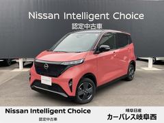 日産　サクラ　Ｇ　プロパイロット　メーカーメモリーナビ　ＳＯＳコール