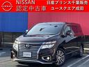 日産 エルグランド ２５０ハイウェイスター　２．５　２５０ハイウ...