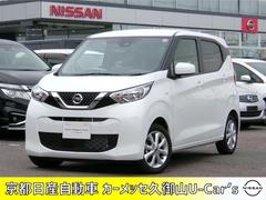 日産　デイズ　６６０　Ｘ　元弊社使用車　ナビ