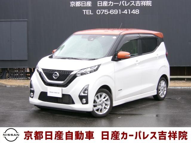 日産 デイズ ６６０　ハイウェイスターＸ　バックモニター　インテリキー　Ｃ０２６９　ＬＥＤランプ　スマートキ　パワーステ　Ｂカメラ　アイドリングストップ　車線逸脱警報　盗難防止　リモコンキー　サイドエアバック　オートエアコン　パワーウィンドウ　ＡＢＳ　運転席エアバッグ　アルミホイール