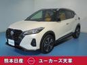 日産 キックス １．２　Ｘ　ツートーン　インテリアエディション　...