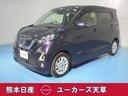 日産 デイズ ６６０　ハイウェイスターＸ　プロパイロット　エディ...