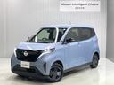 日産 サクラ Ｘ　当社展示試乗車・９インチナビ・全周囲カメラ・前...