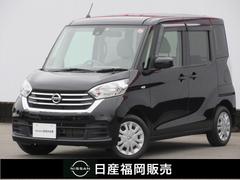 日産　デイズルークス　６６０　Ｘ　前後誤発進抑制　エコモード