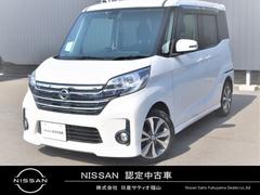 日産　デイズルークス　ハイウェイスター　ターボ　６６０　ハイウェイスター