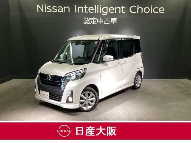 日産 デイズルークス ハイウェイスター　Ｘターボ　メモリーナビ【ＭＪ１１９Ｄ－Ｌ】＆フルセグ＆助手席側オートスライド＆ＥＴＣ