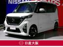 日産 ルークス ６６０　ハイウェイスターＸ　プロパイロット　エデ...