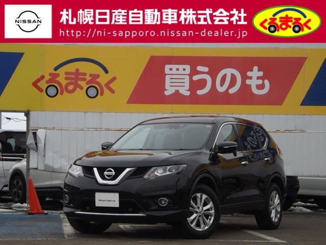 日産 エクストレイル ２．０　２０Ｘ　エマージェンシーブレーキパッケージ　２列車