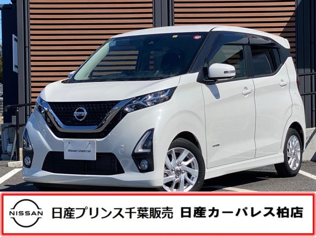 日産 デイズ ハイウェイスター　Ｘ　プロパイロットエディション　６６０　ハイウェイスターＸ　プロパイロット　エディション　当社下取りワンオーナー