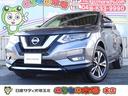 日産 エクストレイル ２０Ｘｉ　プロパイロット・衝突軽減ブレーキ...