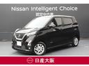 日産 デイズ ６６０　ハイウェイスターＸ　踏み間違い衝突防止アシ...