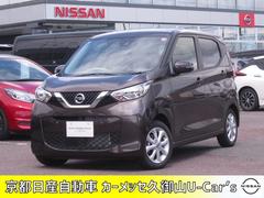 日産　デイズ　６６０　Ｘ　元弊社使用車　ナビ