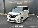 日産 デイズ ６６０　ハイウェイスターＸ　純正ナビ　アラウンドビ...