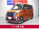 Ｇｅｔ－Ｕ管理番号：２６００－０７６－１５９３９ 全国どこでも陸送可能！日産大阪ＵＣＡＲＳ高槻へＧＯ！ＺＯＯＭ商談実施中！