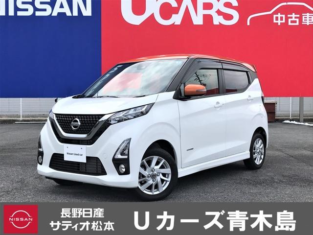 日産 デイズ ハイウェイスター　Ｘ　プロパイロットエディション　衝突軽減システム　レーダークルーズコントロール　レーンキープ　ＬＥＤヘッド　キーレス　スマートキー　ＥＴＣ　オートエアコン　パワーステアリング　４ＷＤ　ドライブレコーダー　メモリーナビ　ワンセグＴＶ