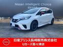 １．２　ｅ－ＰＯＷＥＲ　ＮＩＳＭＯ　エマージェンシーブレーキ　ナビ　ドラレコ(1枚目)