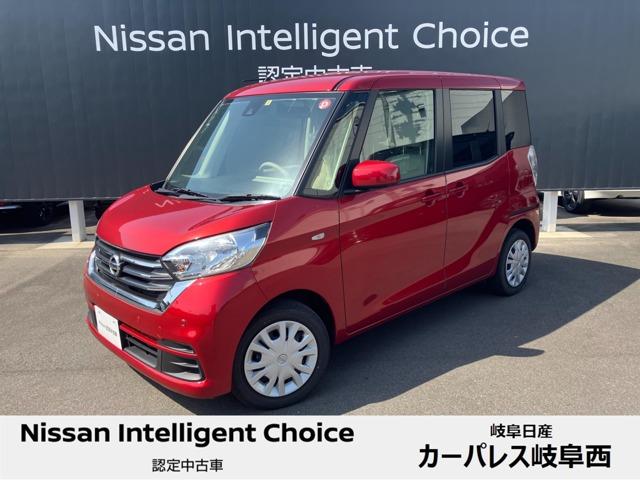 日産 デイズルークス