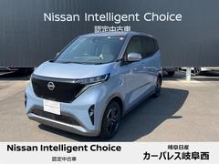 日産　サクラ　Ｘ　メーカーメモリーナビ　全方位カメラ　プロパイロット