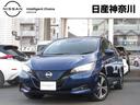 日産 リーフ Ｘ　Ｖセレクション　☆社有車ＵＰ☆　１２セグ　４０...