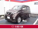 日産 デイズ ハイウェイスター　Ｘ　プロパイロットエディション　...