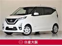 日産 デイズ ６６０ハイウェイスターＸ　大画面ナビ　アラウンドＭ...