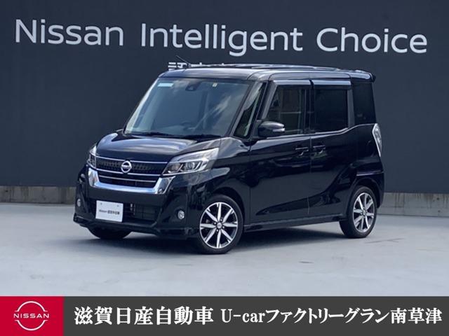 日産 デイズルークス ６６０　ハイウェイスターＸ　Ｖセレクション　全周囲カメラ　ナビ付き　軽減ブレーキ　ＡＡＣ　アイドリング　スマキー　ＬＤＷ　全周囲モニタ　ワンオーナ　ナビ＆ＴＶ　ＬＥＤライト　ドライブレコーダー　ワンセグ　デュアルエアバッグ　パワステ　イモビライザー　アルミホイール