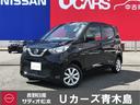 日産 デイズ ６６０　Ｘ　４ＷＤ　純正ナビ・ＴＶ　シートヒ－タ－...