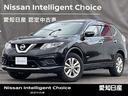 日産 エクストレイル ２．０　２０Ｘ　ハイブリッド　エマージェン...