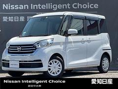 日産　デイズルークス　Ｘ　◆◆人気のホワイトパール　◆安心のワンオーナー車です　◆日産ナビ（ＭＭ３１８Ｄ−Ｌ）◆全周囲カメラ◆ＥＴＣ◆ドライブレコーダー◆助手席側電動スライドドア◆衝突被害軽減ブレーキ◆プラスチックバイザー