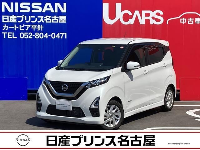 日産 デイズ ６６０　ハイウェイスターＸ　プロパイロット　エディション　★プロパイロット★自動（被害軽減）ブレーキ★踏み間違い衝突防止★車線逸脱警報★アラウンドモニター★メモリーナビ★フルセグＴＶ★ＬＥＤライト★前後ドラレコ★ＥＴＣ★サイド＆カーテン＆ニーエアバック★